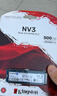 金士顿（Kingston）500GB SSD固态硬盘 M.2(NVMe PCIe 4.0×4) NV3系列 读速5000MB/s AI 电脑配件 实拍图
