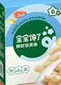 宝宝馋了婴幼儿手指泡芙鲜虾味 婴儿宝宝零食泡芙条儿童辅食无添加36g 实拍图