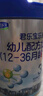 君乐宝（JUNLEBAO）奶粉乐铂3段幼儿配方宝宝牛奶粉808g 含OPO结构脂 808g 实拍图