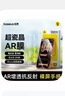 倍思【超瓷晶防爆膜丨AR原屏增透】适用iPhone17Promax钢化膜苹果17Promax手机膜高清防摔保护膜 2片装 实拍图