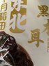 十月稻田 东北黑木耳 100g 肉厚无根 干木耳 黑龙江东宁特产 火锅煲汤凉拌 实拍图