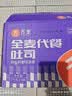 舌里 0脂全麦面包1000g高饱腹粗粮轻食代餐早餐健身充饥食品休闲零食 实拍图