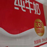 三元纯牛奶250ml*24盒北京限定（原特品） 整箱送礼 新老包装随机发货 实拍图