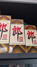 郎酒 郎牌郎酒 酱香型白酒 53度 375mL*1瓶 单瓶装 实拍图