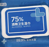京东京造 75%酒精湿巾80片*3包杀菌率99.9% 湿纸巾 卫生消毒湿巾纸 实拍图