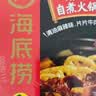 海底捞自热火锅 方便速食分享装 东北风味麻辣烫超大锅366g 实拍图