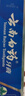云南白药牙膏亮白护龈清新口气祛渍5效护口成人牙膏国粹礼盒套装5支500g 实拍图