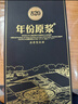 古井贡酒 年份原浆古20 浓香型白酒 52度 500mL*4瓶 方箱装 实拍图