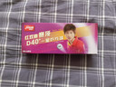 红双喜DHS赛顶一星乒乓球40+白色（10只装） 实拍图