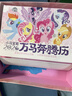 孩之宝小马宝莉2026年日历官方正品万马奔腾马年日历台历 小马宝莉的卡片贴纸动画片剧照语录手账本新年礼物创意好物礼品 小马宝莉2026年日历+小马宝莉珍藏画册  实拍图
