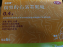 司百得【原研药】司百得精氨酸布洛芬颗粒0.4g*6包 痛经 牙疼痛 头痛 关节韧带痛 背痛 止疼痛 流感感冒退烧 实拍图