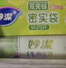 妙洁密封袋组合装大中小号15+25+20只共60只 加厚食品级保鲜自封袋 实拍图
