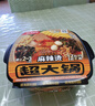 海底捞自热火锅 方便速食分享装 东北风味麻辣烫超大锅366g 实拍图