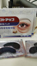 本桑眼贴膜淡化细纹去眼袋黑眼圈提拉紧致抗皱鱼尾纹眼角纹去除 实拍图