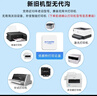 优籁特（ULT-unite）智能打印云盒远程无线打印服务器支持多人共享打印安卓苹果手机电脑远程wifi云打印小白盒 实拍图