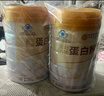 同仁堂蛋白粉500g*2桶礼盒 蛋白粉老年人增强免疫力补充营养 乳清蛋白粉 实拍图