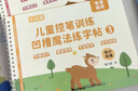六品堂儿童简笔画入门绘本控笔训练幼儿园练字本手绘本幼小衔接练字帖画本初学者启蒙3--8岁凹槽图画本 实拍图
