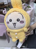 名创优品（MINISO）chiikawa睡衣坐姿公仔毛绒玩具玩偶抱枕送女友生日礼物女乌萨奇 实拍图