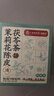 福东海 茉莉花陈皮茯苓茶【升级9味原料】搭排浊口气体香茶祛身湿重男女 实拍图