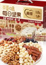 百草味6+4每日坚果750g/30袋 混合果仁休闲零食大礼包礼盒送礼独立包装 实拍图