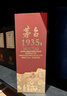 茅台  1935 酱香型白酒 53度 500ml*6 整箱装（新老包装随机发货） 实拍图