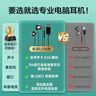 智国者[7.1音效丨2.5m加长线]usb接口电脑耳机麦克风二合一带麦有线入耳式台式机笔记本游戏电竞专用话筒 实拍图