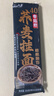 云山半 荞麦挂面200g*10袋 全麦面条减0脂肪40%荞麦杂粮粗粮面代餐速食 实拍图