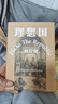 理想国 柏拉图代表作 罗翔 周国平强烈推荐的哲学经典，豆瓣9.2分译本 果麦出品 实拍图