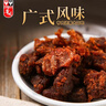 华园 沙爹牛肉粒 牛肉干 肉干肉脯 年货零食 100g大容量装分享家庭装 实拍图