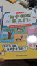 初中物理化学早入门（2册）2025版基础知识提前学漫画图解十万个为什么理科思维训练中小学通用百科全书 实拍图
