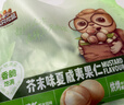 三只松鼠芥末味夏威夷果仁500g 非油炸袋装坚果果仁脆皮休闲零食 实拍图