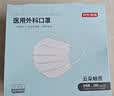 京东京造医用外科口罩一次性独立包装100只白色【超柔6mm】口罩薄款夏季 实拍图