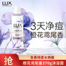 力士（LUX）祛痘平滑精华香氛沐浴露 橙花鸢尾香370g 实拍图