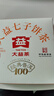 大益TAETEA茶叶普洱茶熟茶 5年陈经典普洱饼茶100g 口粮自饮 实拍图