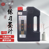 一得阁墨汁练习墨汁文房四宝初学者适合练习书法国画墨汁 1000g热门商品 实拍图