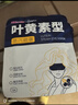 超亚叶黄素蒸汽眼罩热敷缓解眼疲劳眼干眼涩敷贴男女学生润目护眼30片 实拍图