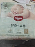 好奇（Huggies）小森林纸尿裤NB30(5kg以下)尿不湿心钻【透氧顶配更0痕】 实拍图