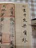 赵孟頫行书千字文 中华经典碑帖彩色放大本 中华书局自营正版 实拍图
