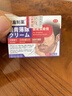 冈泷制药胡青去除胡子黑印淡化胡茬络腮胡唇不再生长男士脱毛膏 实拍图