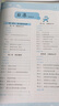 名师一点通·小学生毕业总复习：数学（人教版） 实拍图