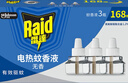雷达（Raid）电热蚊香液168晚3瓶替换装 无加热器  无香型 驱蚊液驱蚊用品 实拍图