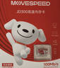 移速（MOVE SPEED）JOY联名款64GB TF（MicroSD）存储卡U3 V30 A1 C10手机平板高速内存卡行车记录仪监控摄像头游戏机 实拍图