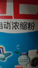 白猫 新浓缩洗衣粉(丹麦进口生物酵素)4.36斤 双效酵素 去渍护色  实拍图
