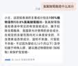 十月结晶100%植物电驱蚊液婴儿防蚊驱蚊液宝宝母婴儿童无味植萃3液1器 实拍图