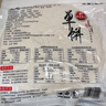 参情无限 【顺丰直达】山东单饼全麦煎饼大饼皮面饼烙馍春饼筋饼薄饼 【5袋】白面+全麦+黑全麦+玉米面+荞麦卷饼各1袋 实拍图