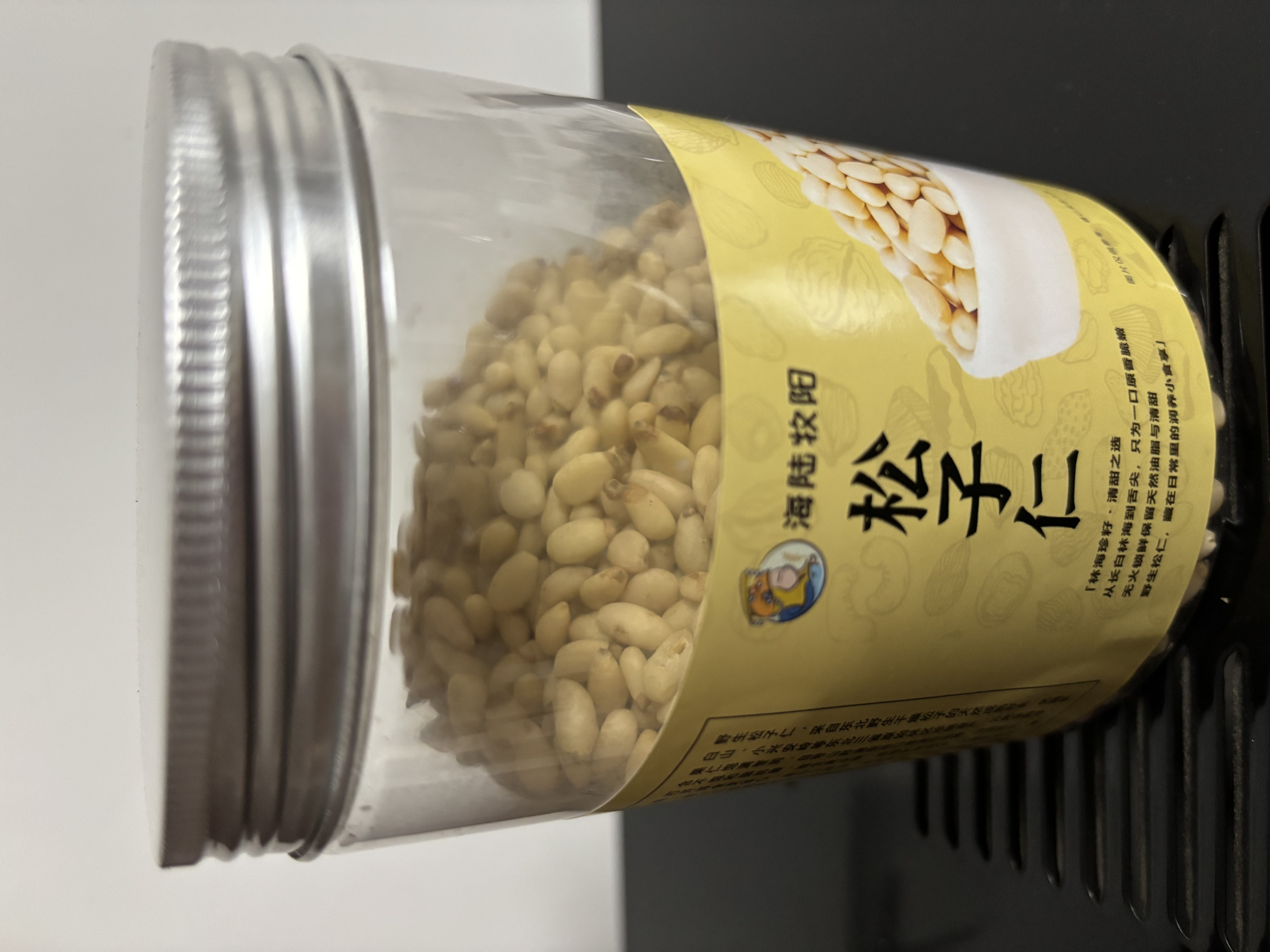 海陆牧阳野生松子仁特大东北松仁粒即食2025新货原味红松500g烘焙 【大粒】野生生松子仁250g 实拍图