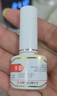 亮甲 复方聚维酮碘搽剂 3ml*1瓶用于足癣体癣头癣花斑癣手癣甲癣蚊虫叮咬 实拍图