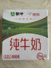 蒙牛全脂纯牛奶211ml*10盒 小规格易吸收 实拍图