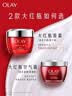 玉兰油（OLAY）大红瓶面霜50g抗皱紧致女士保湿面霜护肤品520送女朋友礼物 实拍图