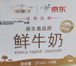 每日鲜语 3.6鲜牛奶211ml*6 家庭必备 巴氏杀菌乳 低温鲜奶 实拍图